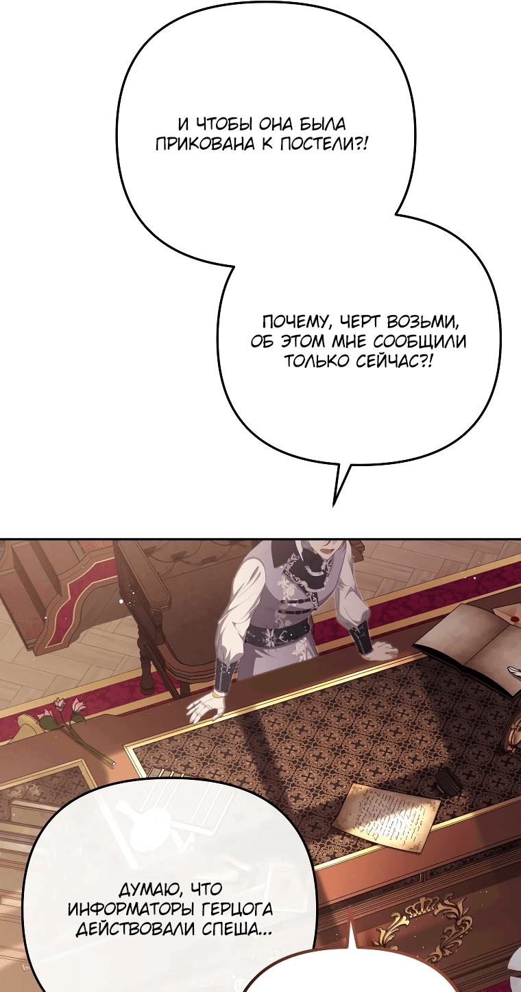 Манга Цена обмана — Ваша жизнь - Глава 4 Страница 45