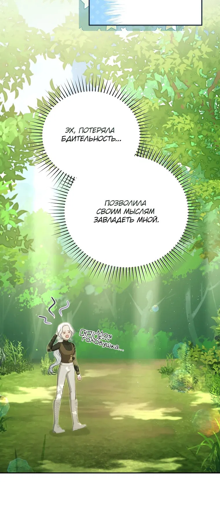 Манга Цена обмана — Ваша жизнь - Глава 4 Страница 40