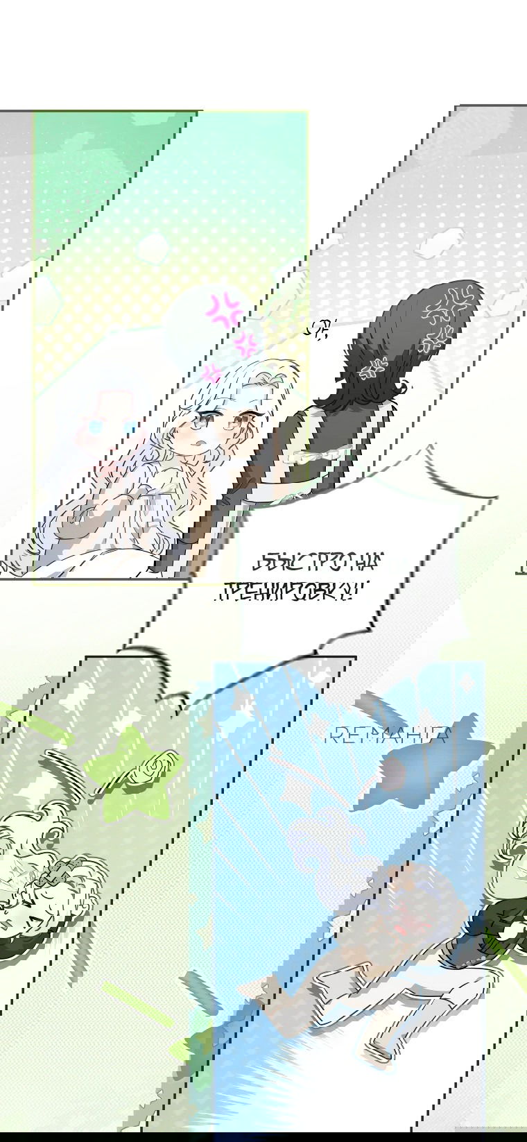 Манга Цена обмана — Ваша жизнь - Глава 4 Страница 39