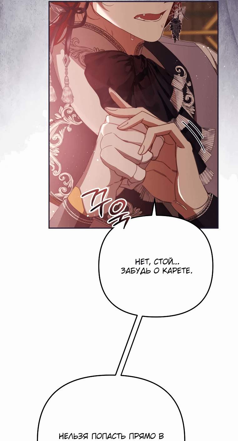 Манга Цена обмана — Ваша жизнь - Глава 4 Страница 47