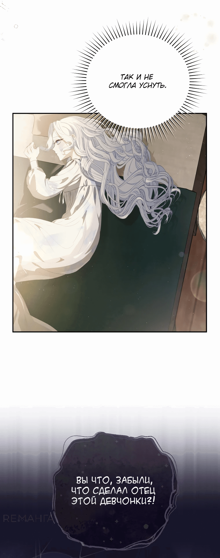 Манга Цена обмана — Ваша жизнь - Глава 4 Страница 27