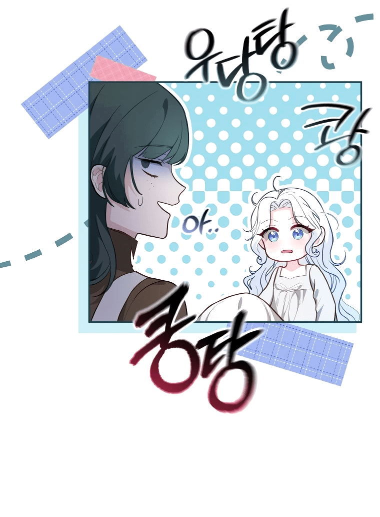 Манга Цена обмана — Ваша жизнь - Глава 4 Страница 33