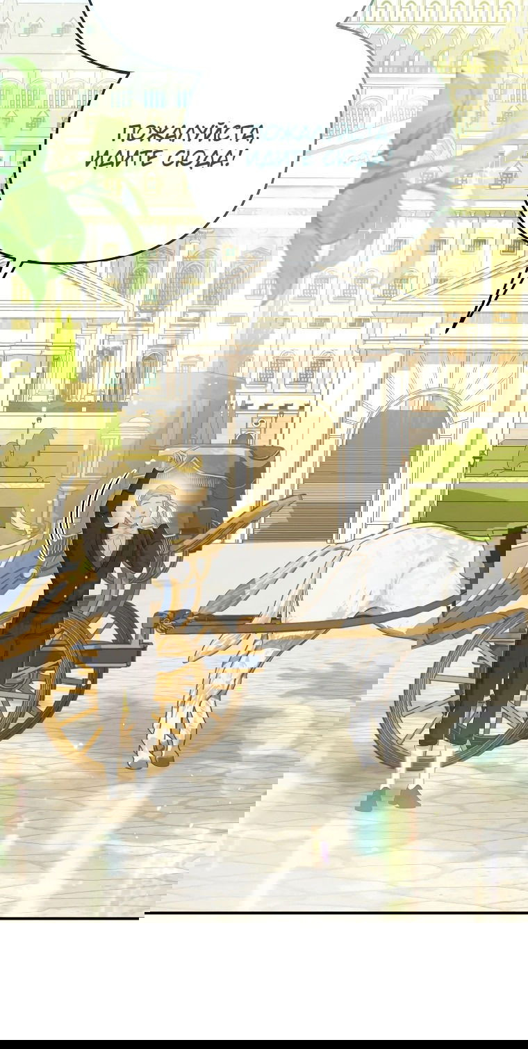 Манга Цена обмана — Ваша жизнь - Глава 4 Страница 61