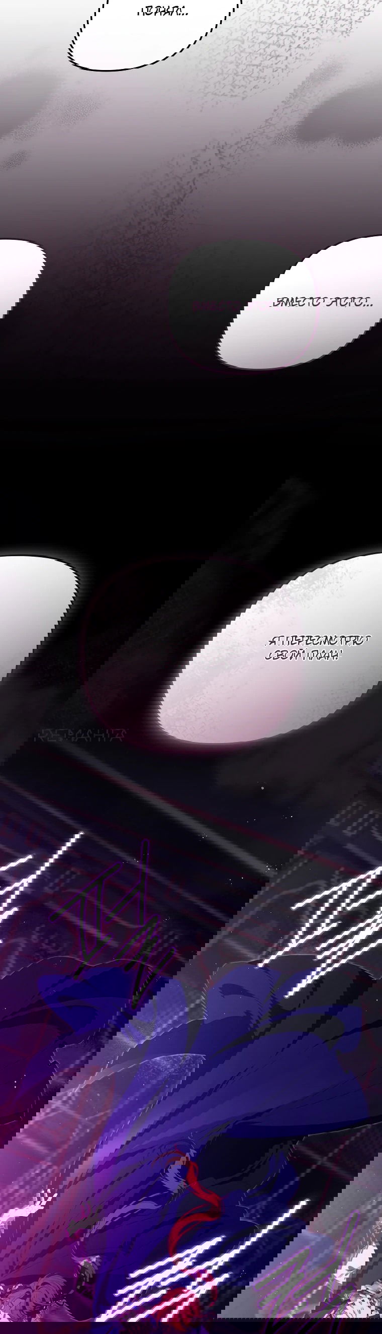 Манга Цена обмана — Ваша жизнь - Глава 4 Страница 49