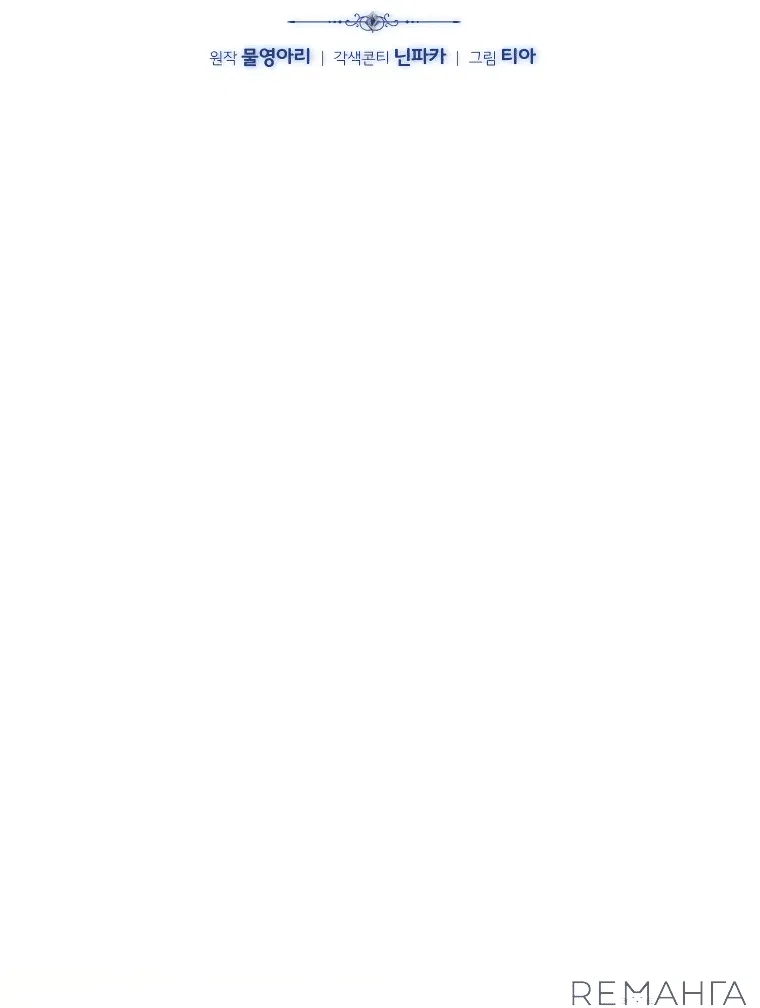 Манга Цена обмана — Ваша жизнь - Глава 4 Страница 25