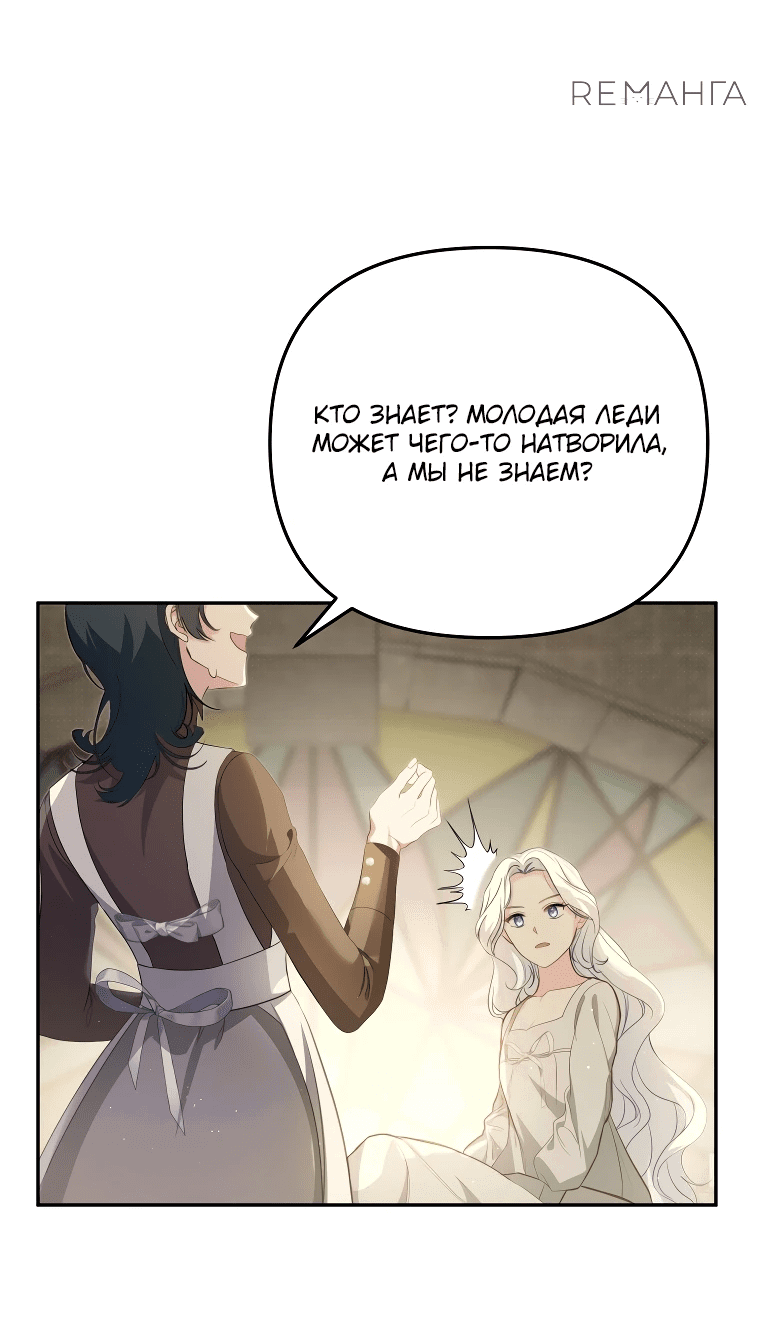 Манга Цена обмана — Ваша жизнь - Глава 4 Страница 35