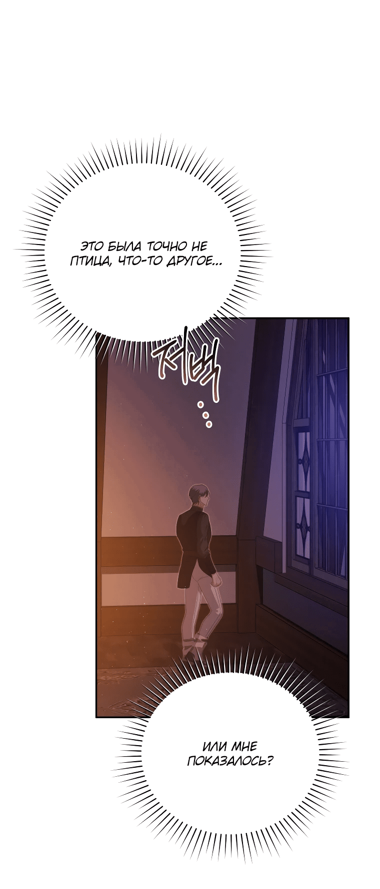 Манга Цена обмана — Ваша жизнь - Глава 4 Страница 21