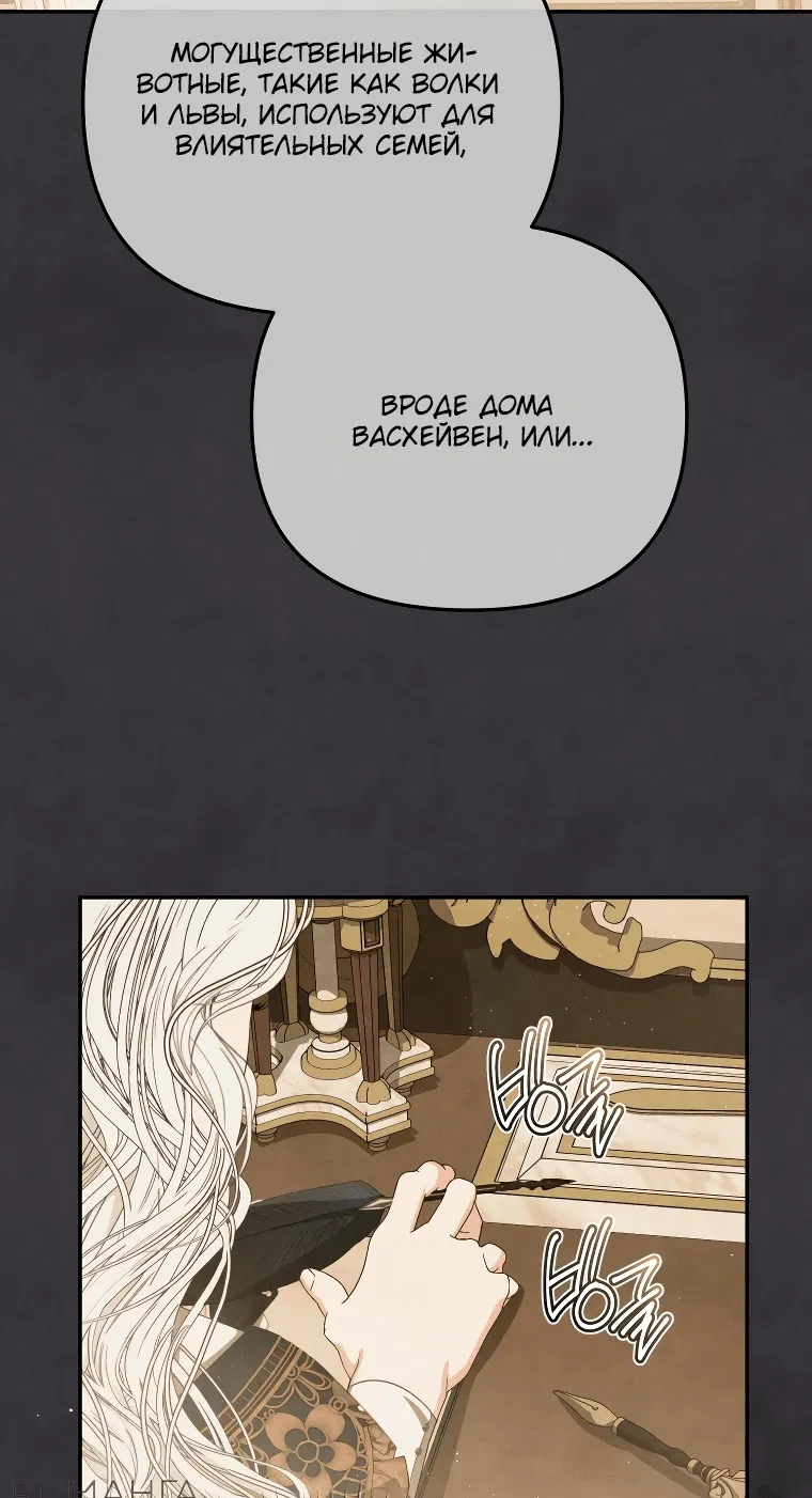 Манга Цена обмана — Ваша жизнь - Глава 4 Страница 4