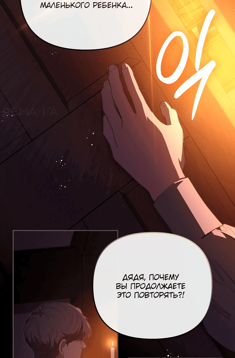Манга Цена обмана — Ваша жизнь - Глава 4 Страница 8