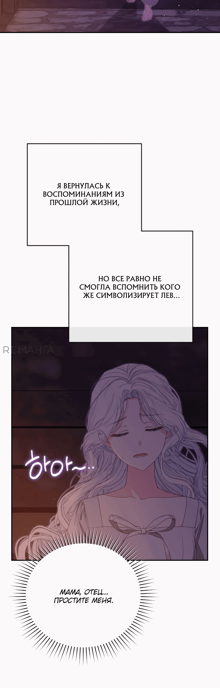 Манга Цена обмана — Ваша жизнь - Глава 4 Страница 6