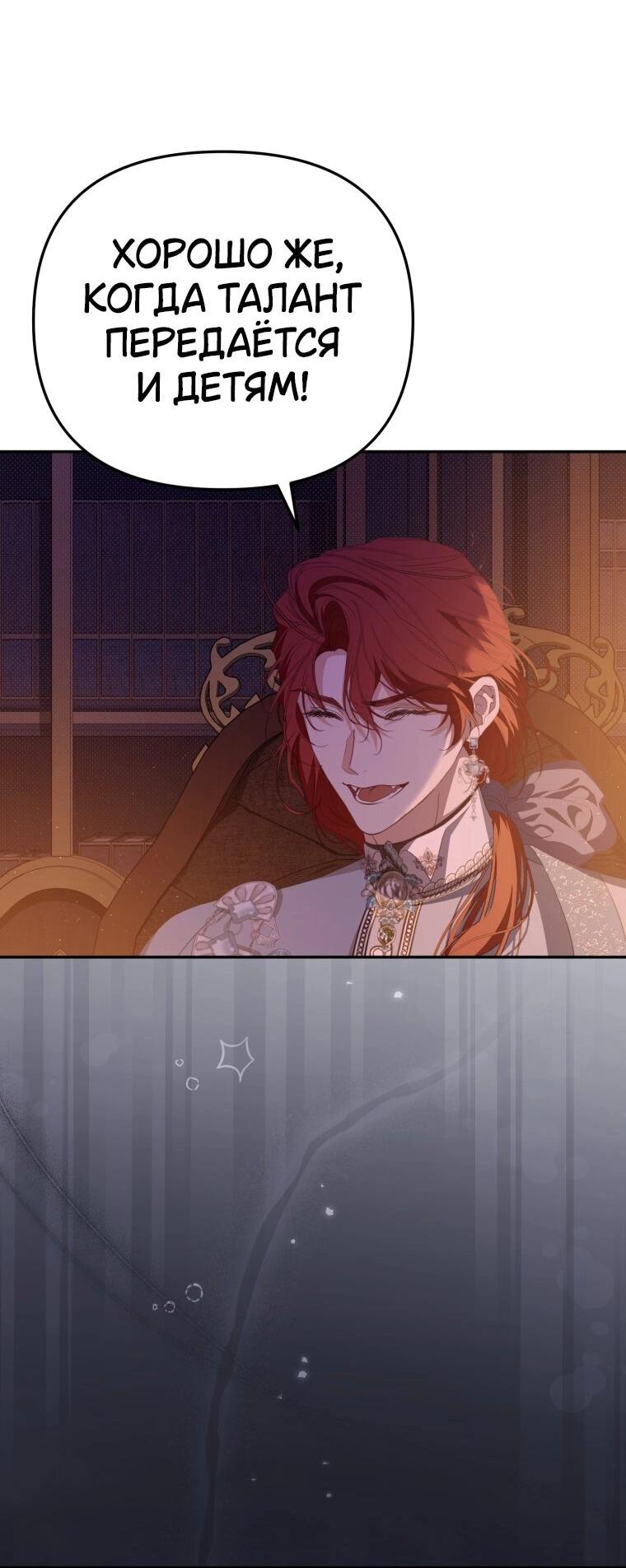 Манга Цена обмана — Ваша жизнь - Глава 3 Страница 28