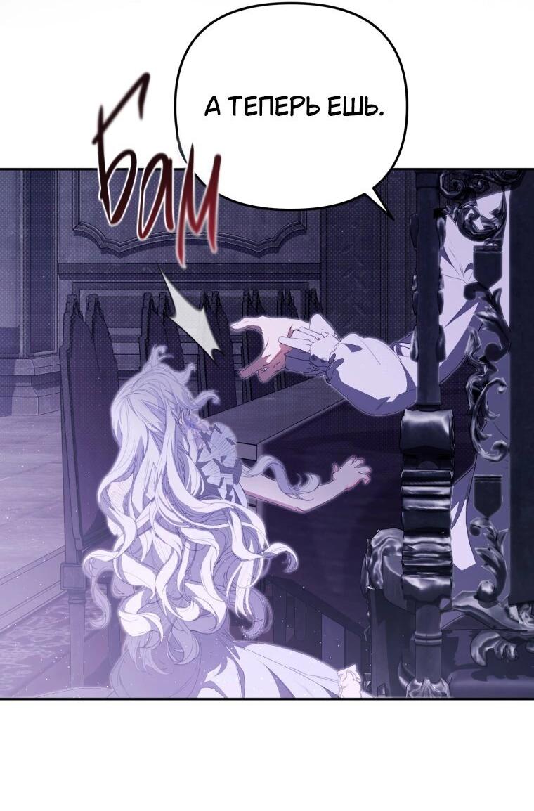 Манга Цена обмана — Ваша жизнь - Глава 3 Страница 5