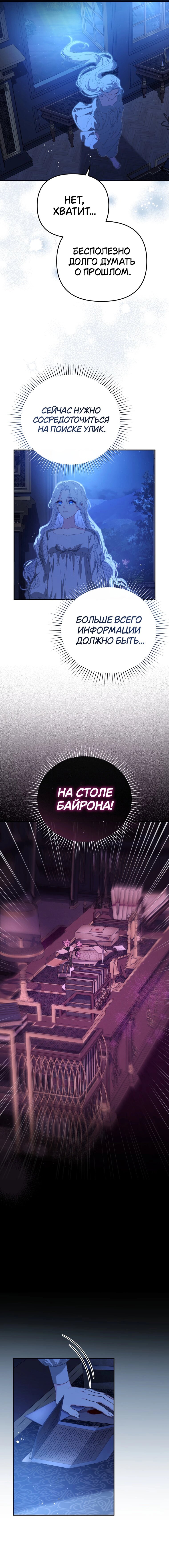 Манга Цена обмана — Ваша жизнь - Глава 3 Страница 35