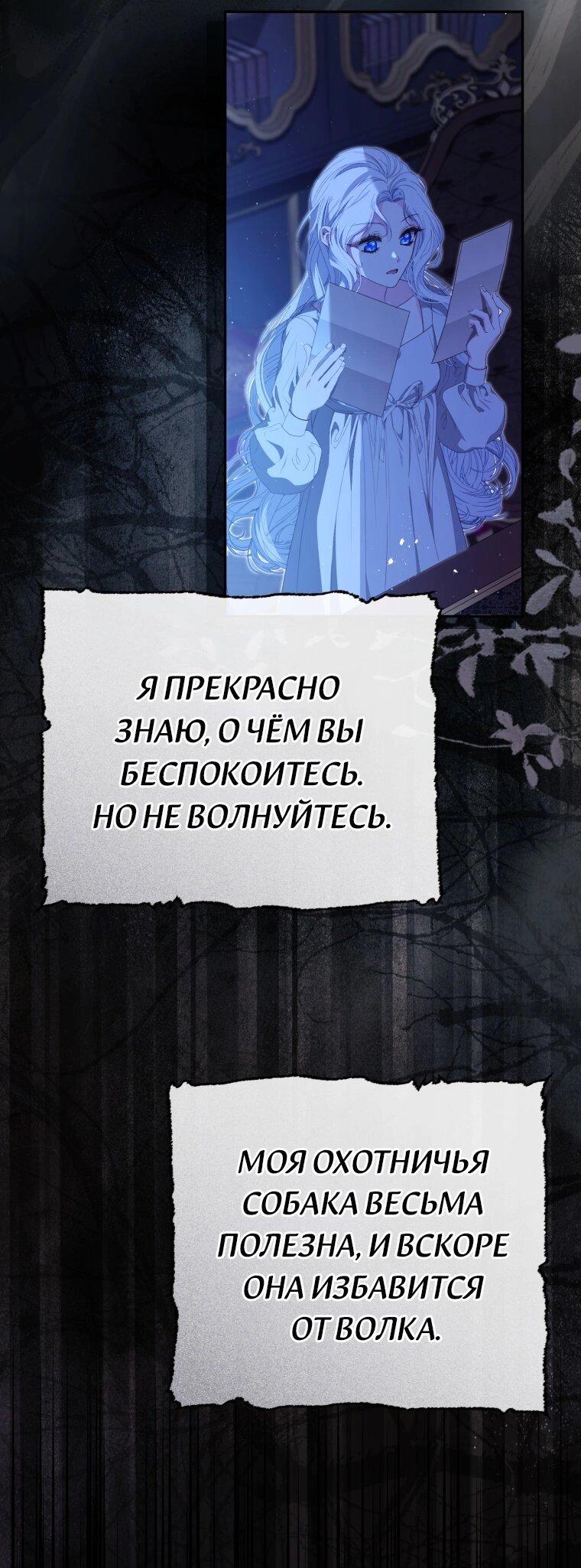 Манга Цена обмана — Ваша жизнь - Глава 3 Страница 41