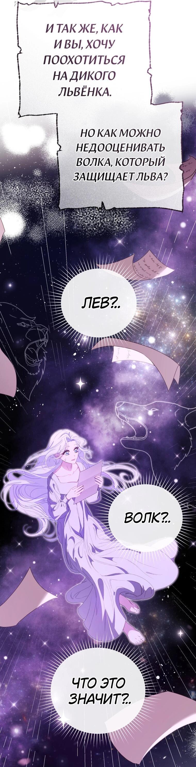 Манга Цена обмана — Ваша жизнь - Глава 3 Страница 38