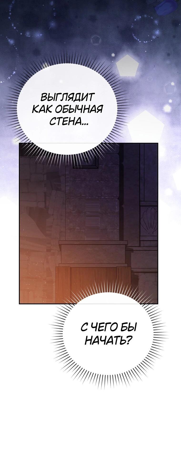 Манга Цена обмана — Ваша жизнь - Глава 3 Страница 14