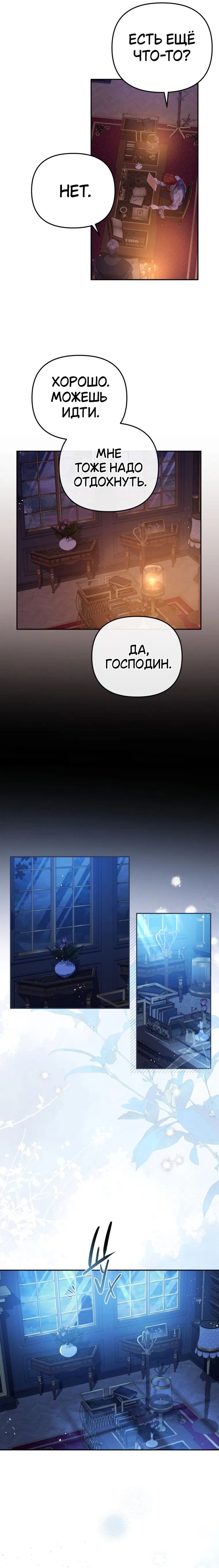 Манга Цена обмана — Ваша жизнь - Глава 3 Страница 30