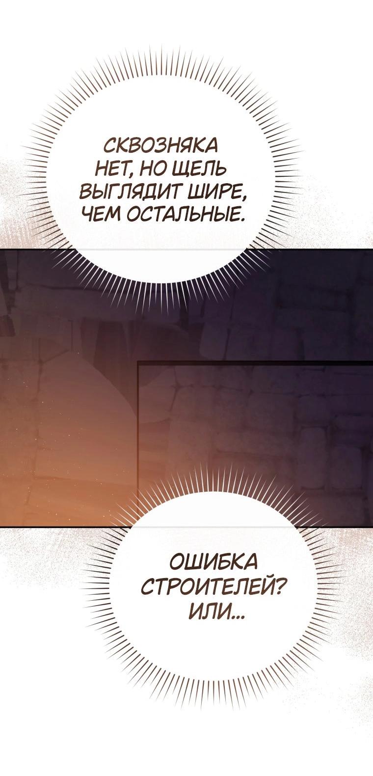 Манга Цена обмана — Ваша жизнь - Глава 3 Страница 18