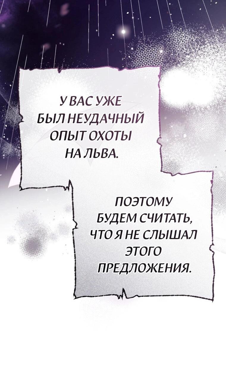 Манга Цена обмана — Ваша жизнь - Глава 3 Страница 39