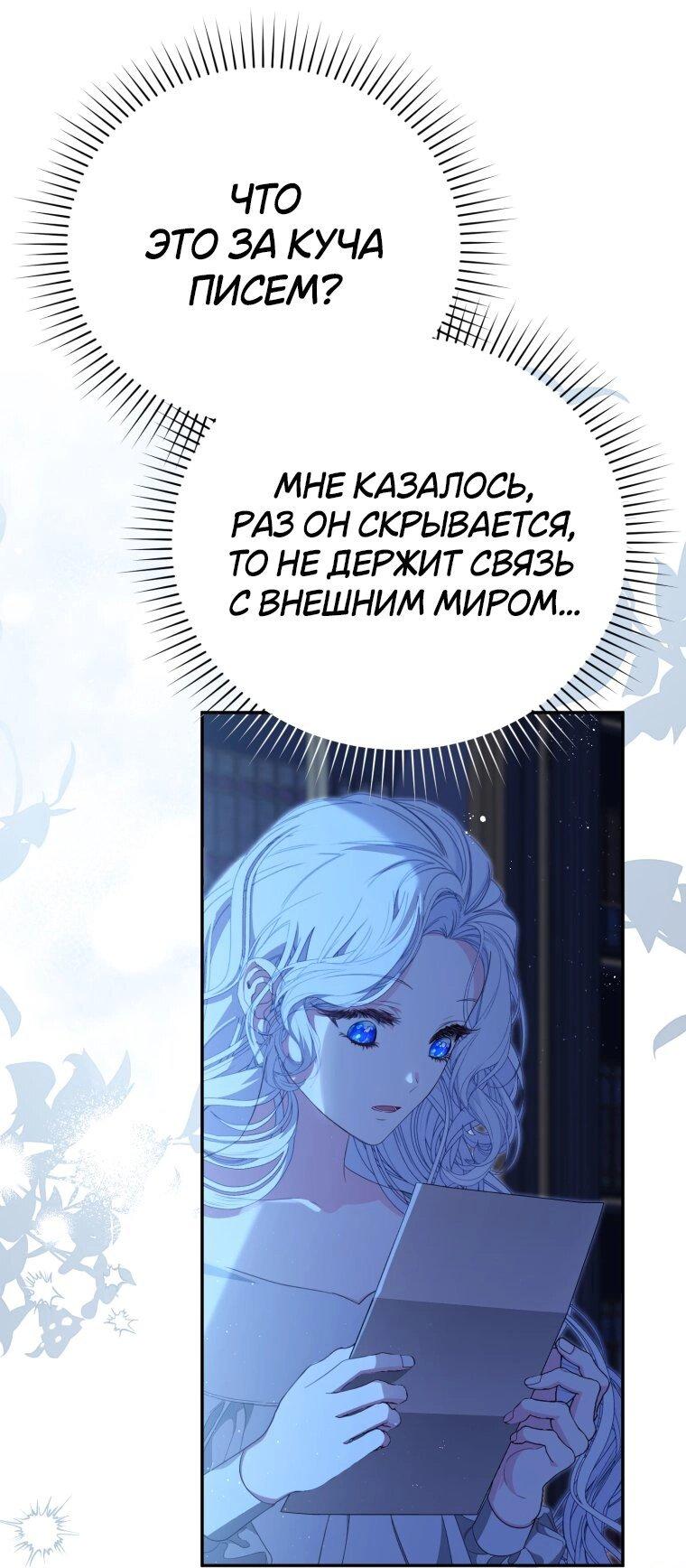 Манга Цена обмана — Ваша жизнь - Глава 3 Страница 36