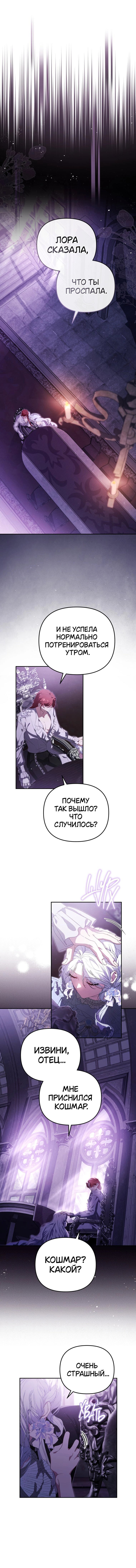 Манга Цена обмана — Ваша жизнь - Глава 3 Страница 1