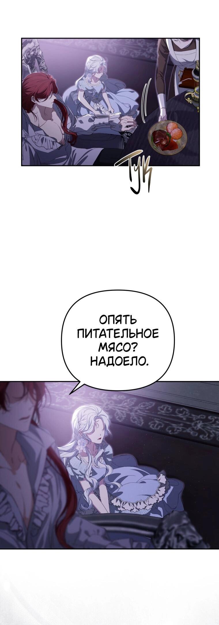 Манга Цена обмана — Ваша жизнь - Глава 3 Страница 7