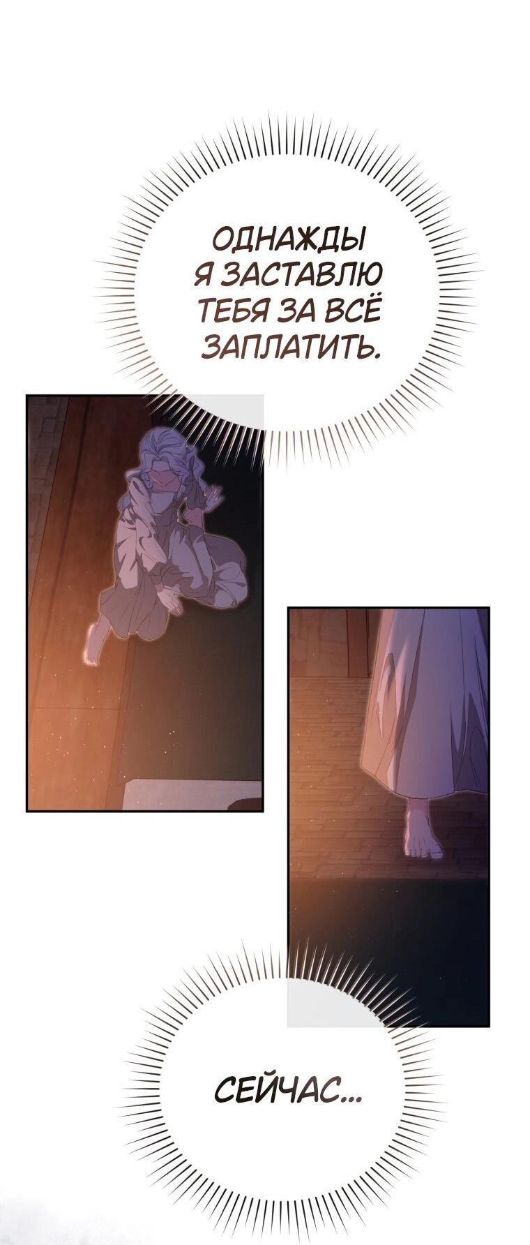 Манга Цена обмана — Ваша жизнь - Глава 3 Страница 12