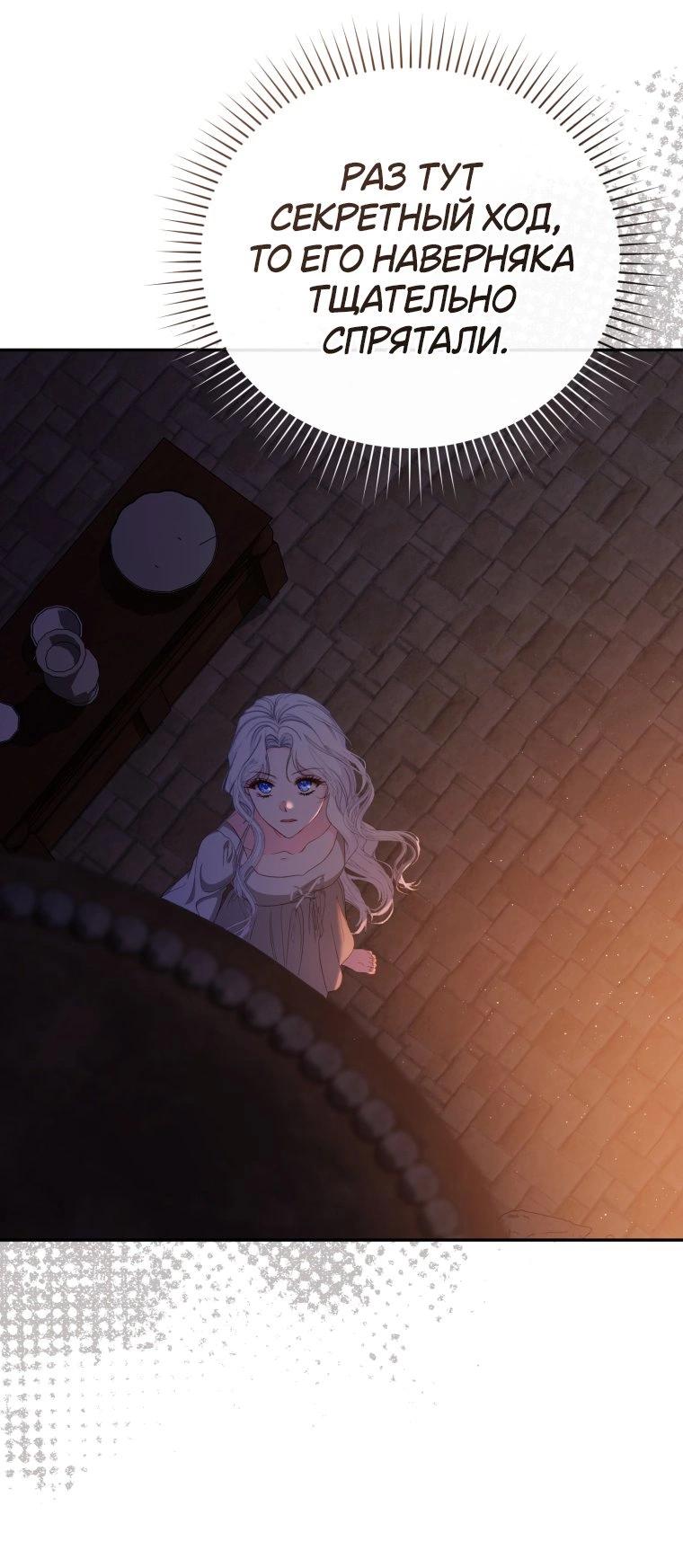 Манга Цена обмана — Ваша жизнь - Глава 3 Страница 15