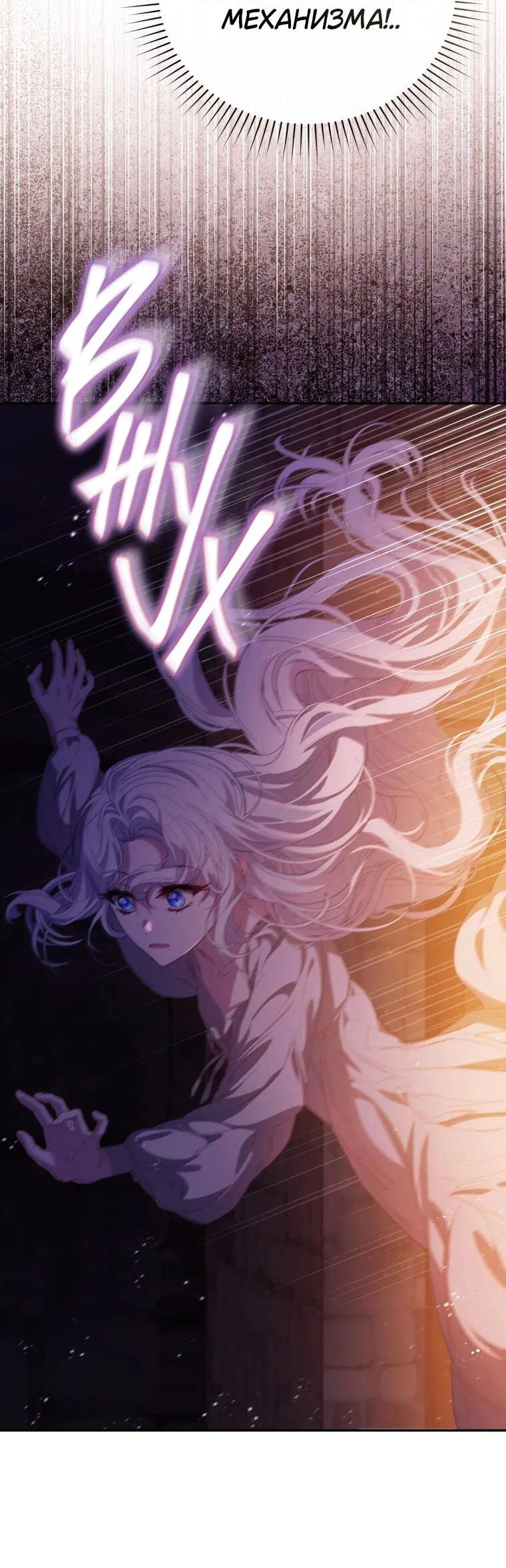 Манга Цена обмана — Ваша жизнь - Глава 3 Страница 23