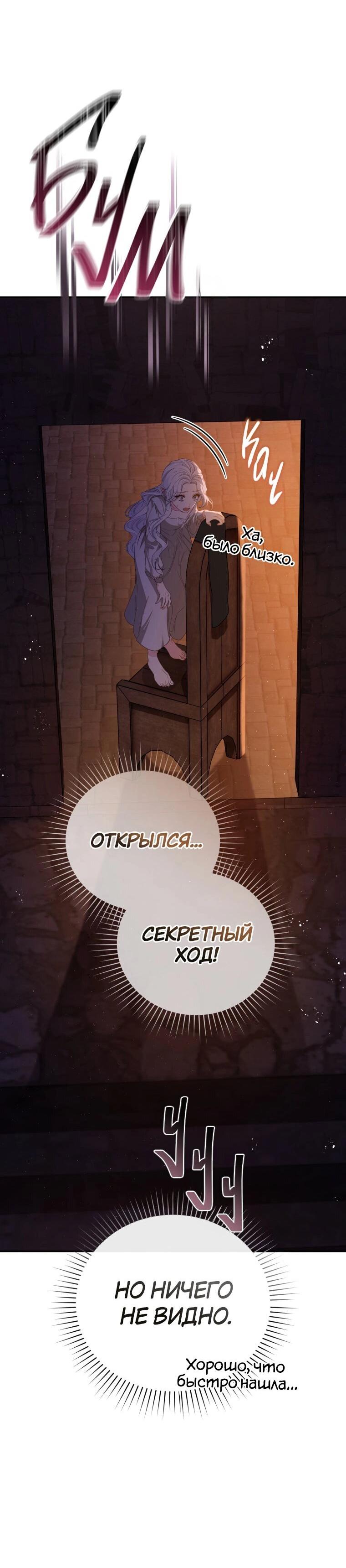 Манга Цена обмана — Ваша жизнь - Глава 3 Страница 24