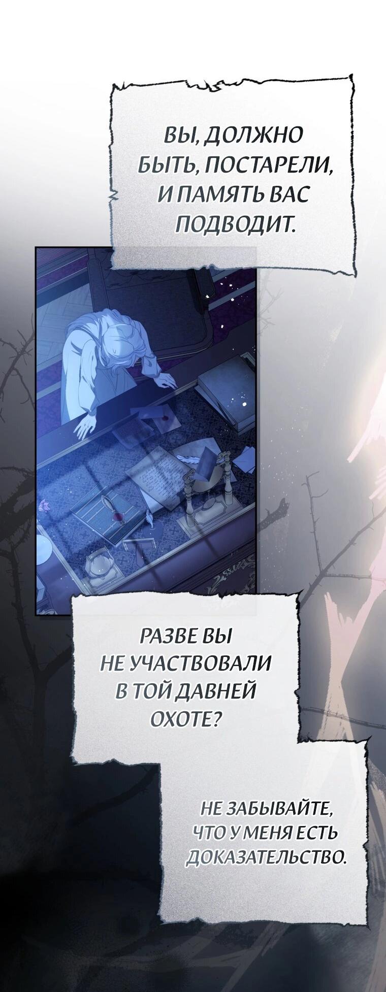 Манга Цена обмана — Ваша жизнь - Глава 3 Страница 40