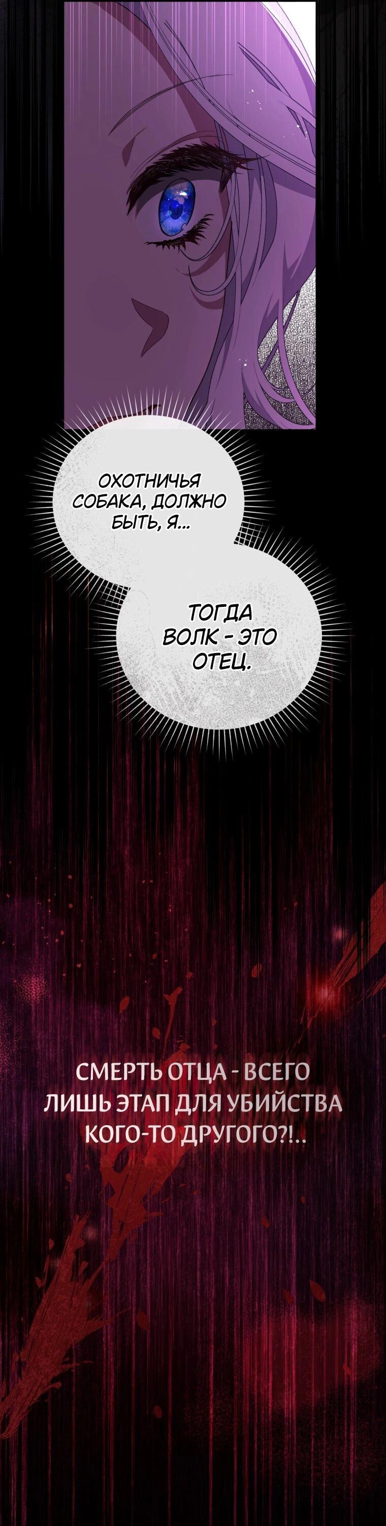 Манга Цена обмана — Ваша жизнь - Глава 3 Страница 42