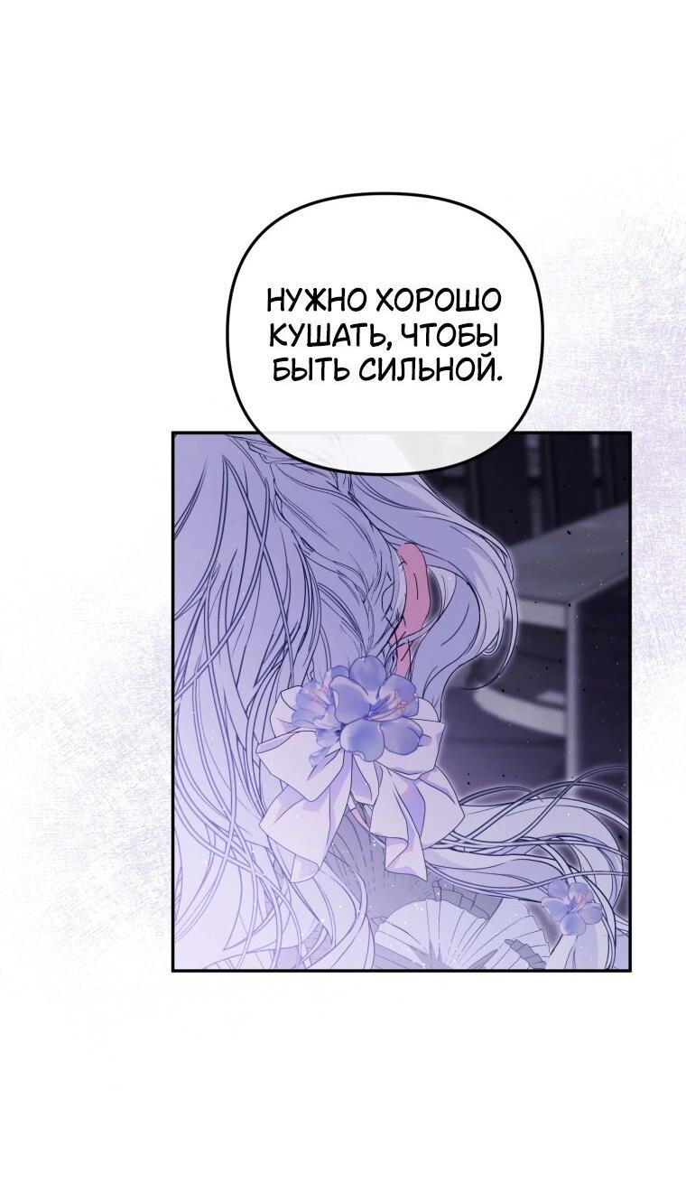 Манга Цена обмана — Ваша жизнь - Глава 3 Страница 6