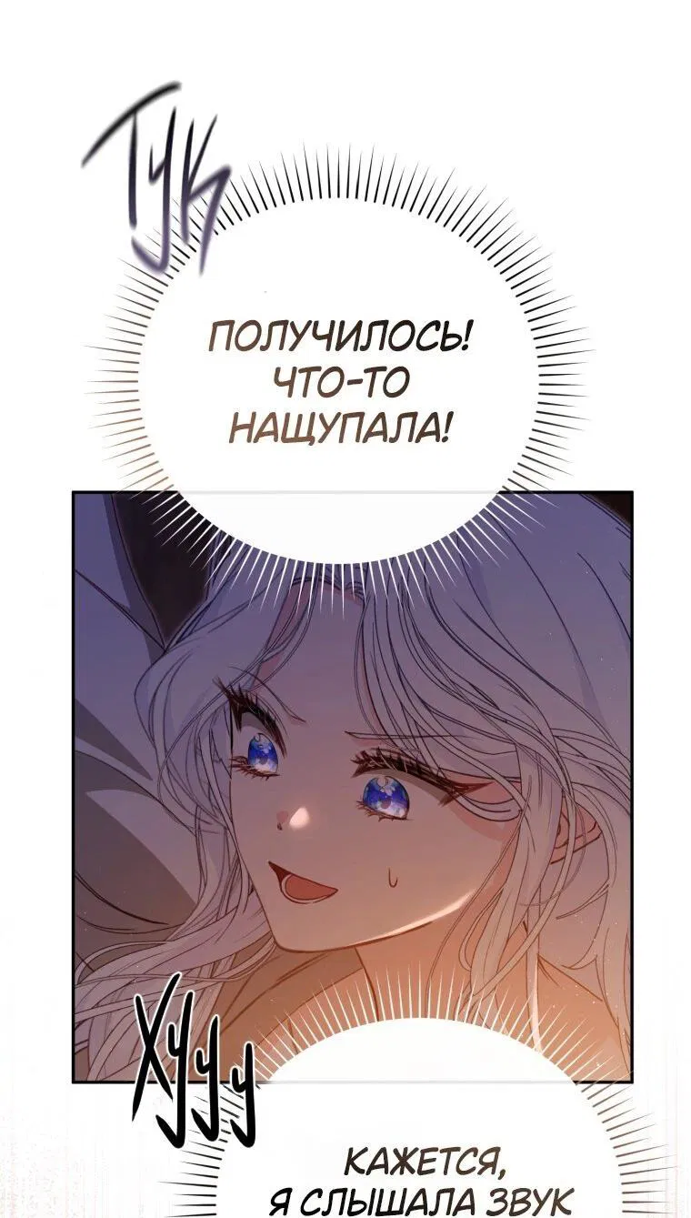 Манга Цена обмана — Ваша жизнь - Глава 3 Страница 22