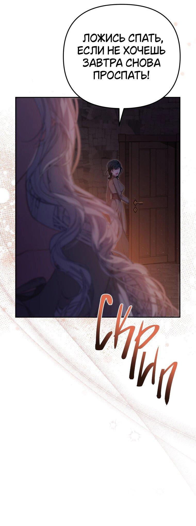 Манга Цена обмана — Ваша жизнь - Глава 3 Страница 10