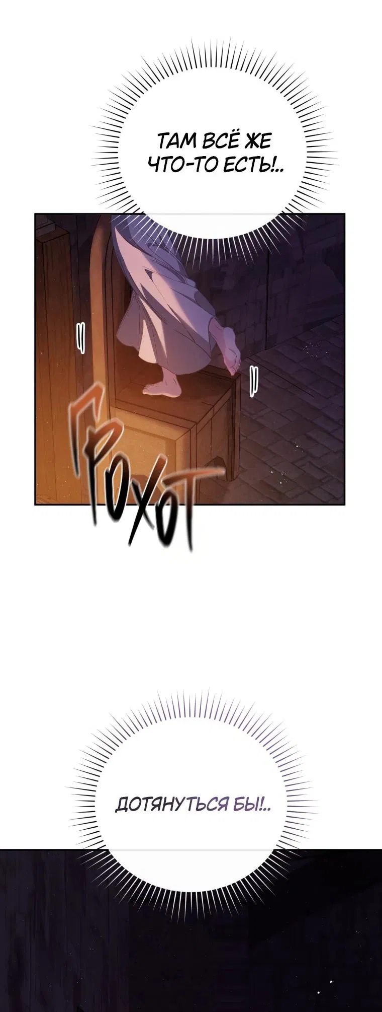 Манга Цена обмана — Ваша жизнь - Глава 3 Страница 19