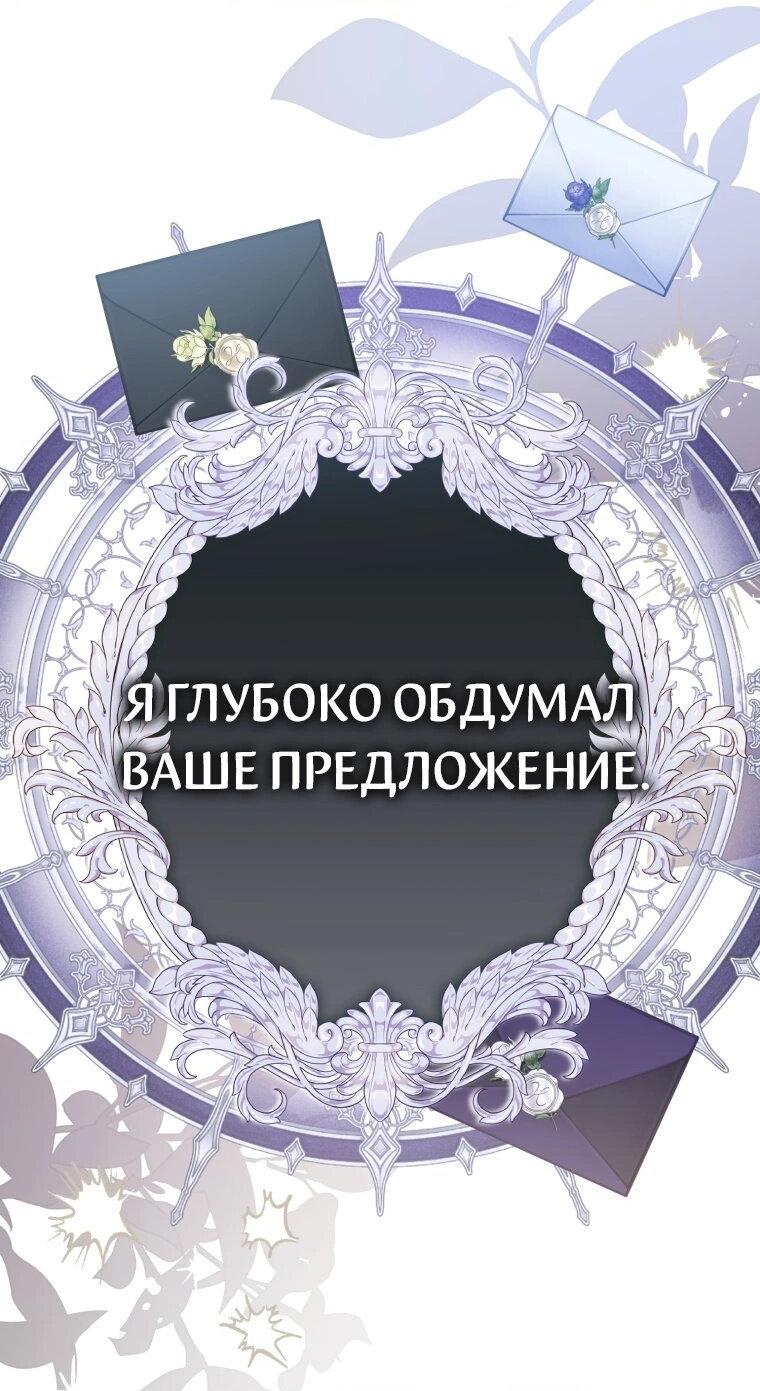 Манга Цена обмана — Ваша жизнь - Глава 3 Страница 37