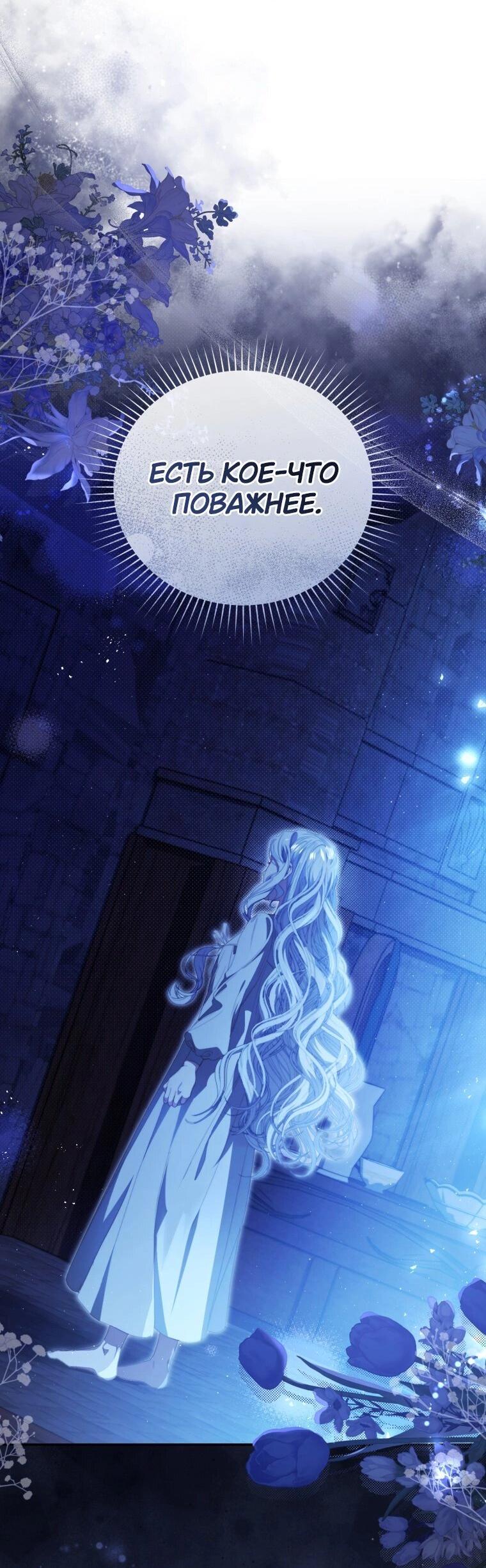 Манга Цена обмана — Ваша жизнь - Глава 3 Страница 13