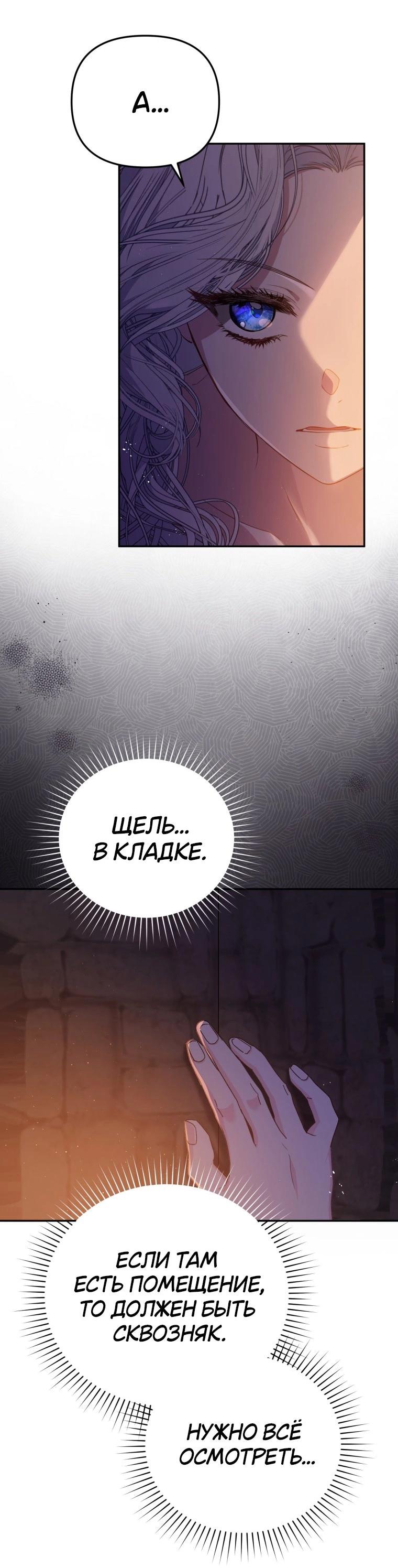 Манга Цена обмана — Ваша жизнь - Глава 3 Страница 16