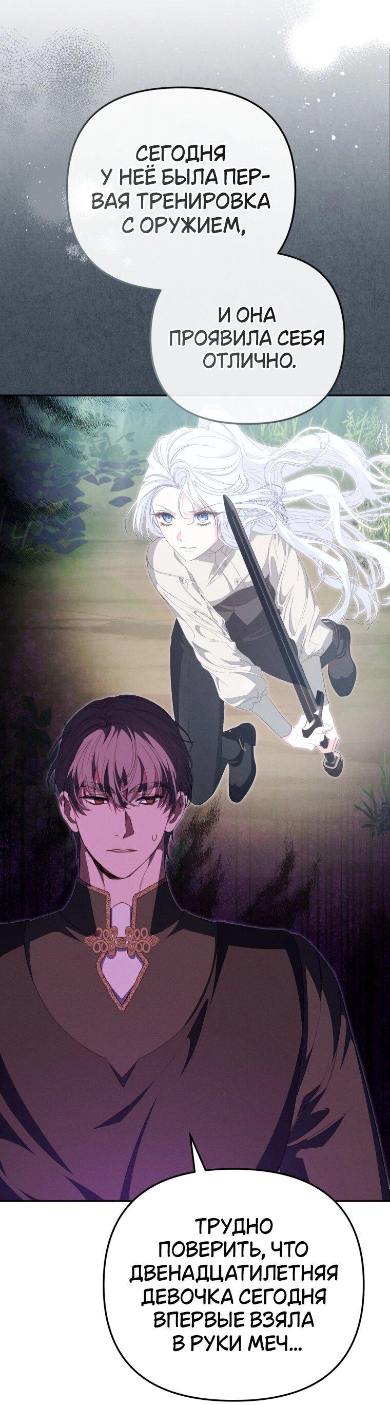 Манга Цена обмана — Ваша жизнь - Глава 3 Страница 26