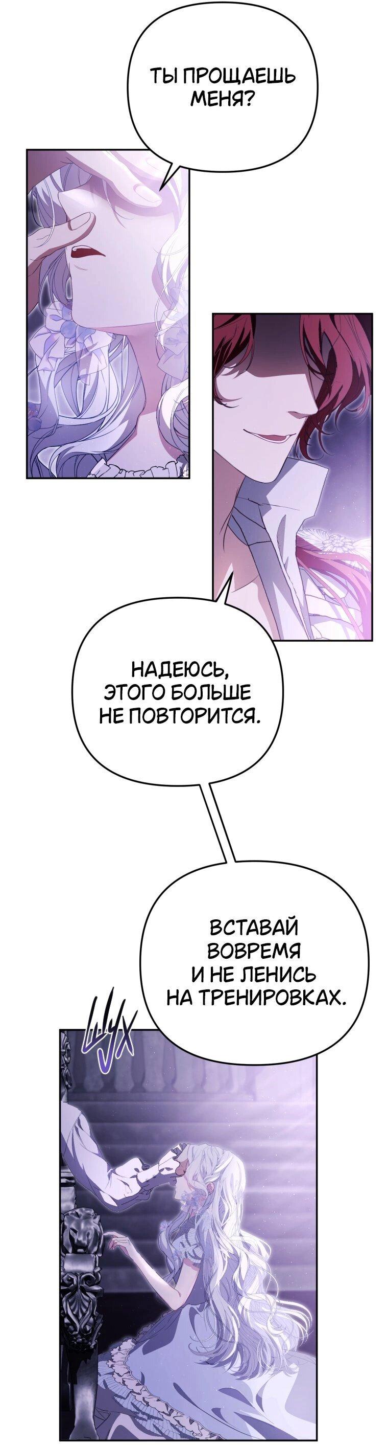 Манга Цена обмана — Ваша жизнь - Глава 3 Страница 3