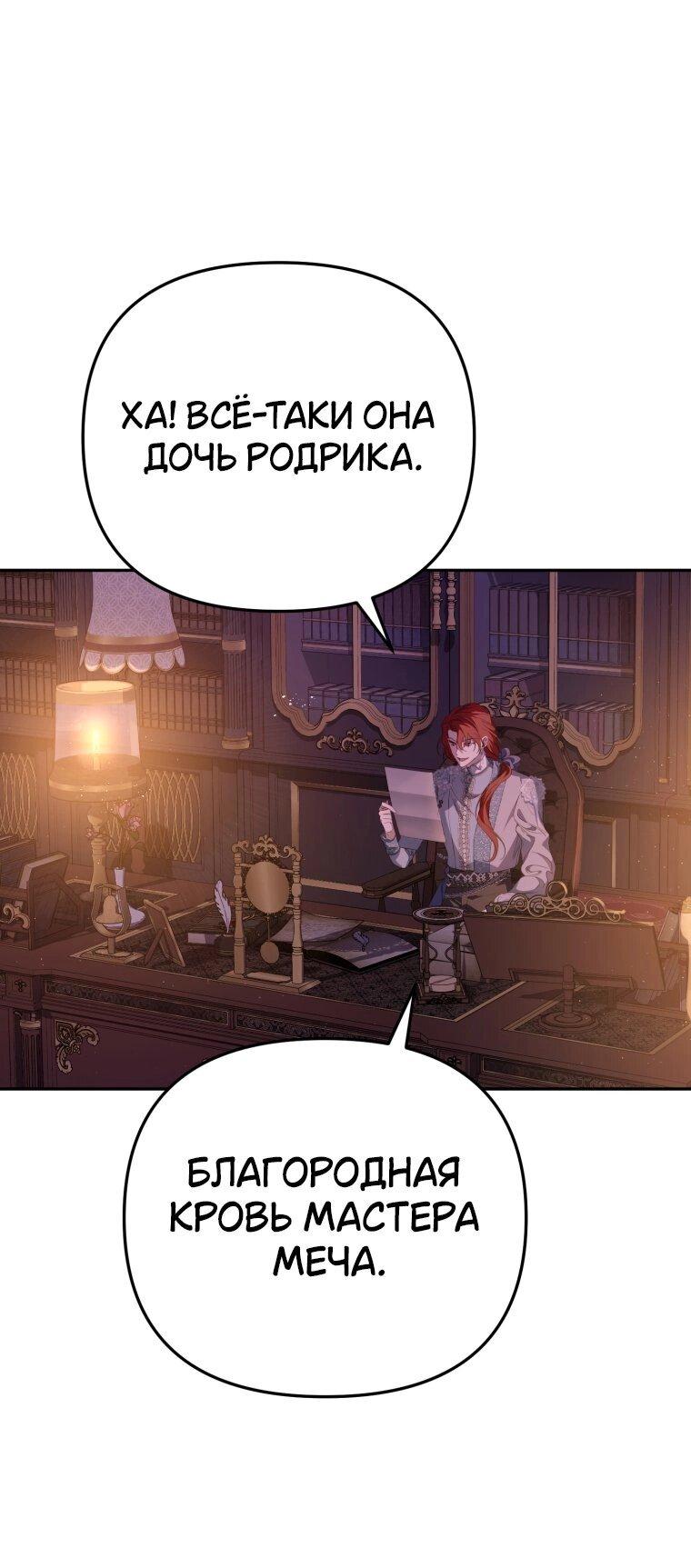 Манга Цена обмана — Ваша жизнь - Глава 3 Страница 27