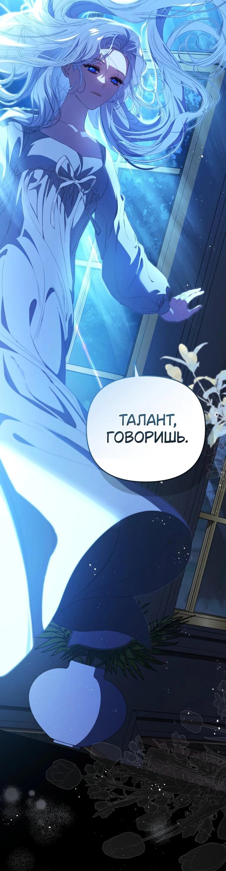 Манга Цена обмана — Ваша жизнь - Глава 3 Страница 32