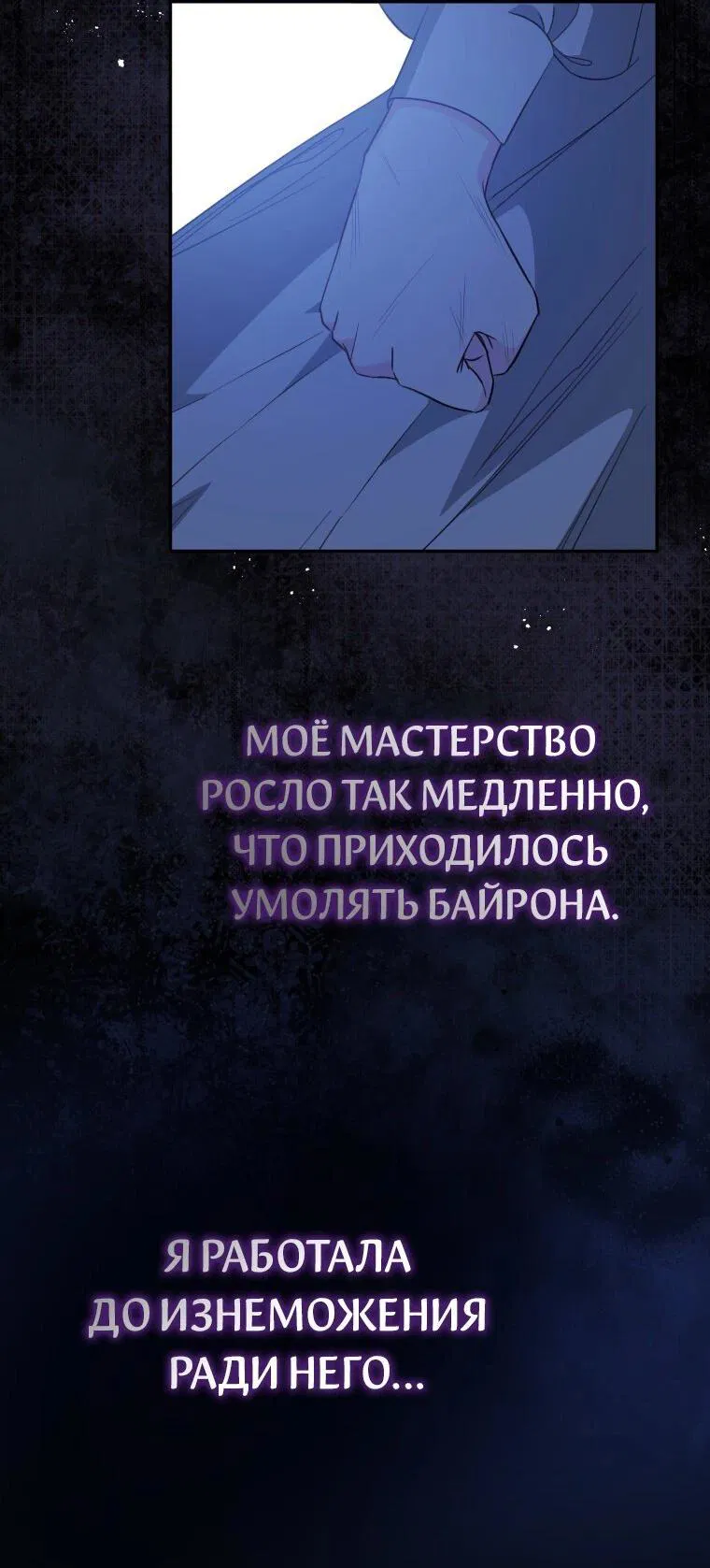 Манга Цена обмана — Ваша жизнь - Глава 3 Страница 34