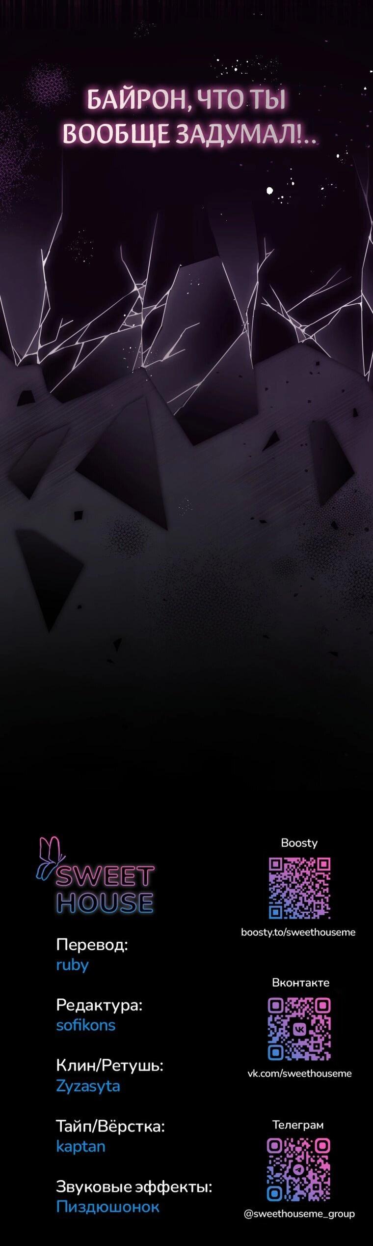 Манга Цена обмана — Ваша жизнь - Глава 3 Страница 44