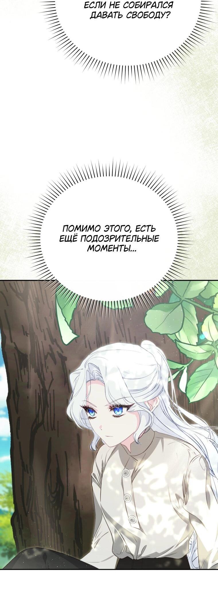 Манга Цена обмана — Ваша жизнь - Глава 2 Страница 27