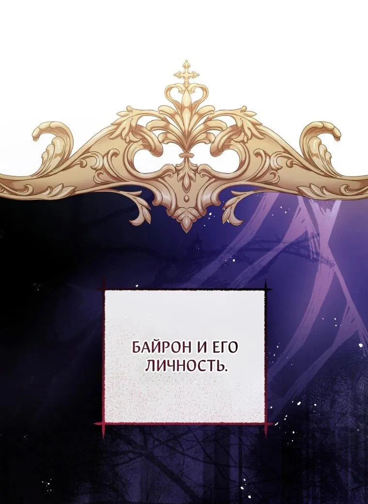 Манга Цена обмана — Ваша жизнь - Глава 2 Страница 28