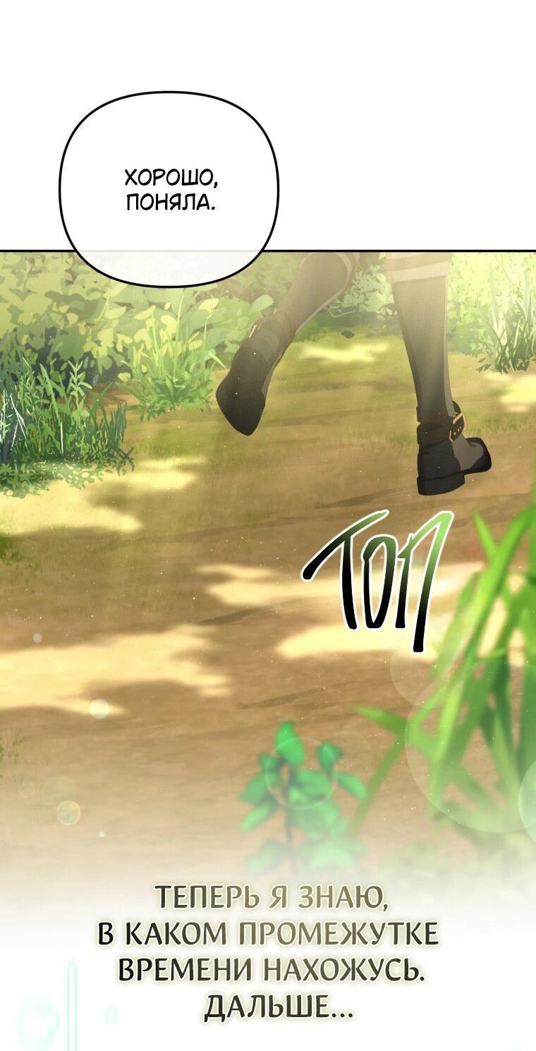 Манга Цена обмана — Ваша жизнь - Глава 2 Страница 13