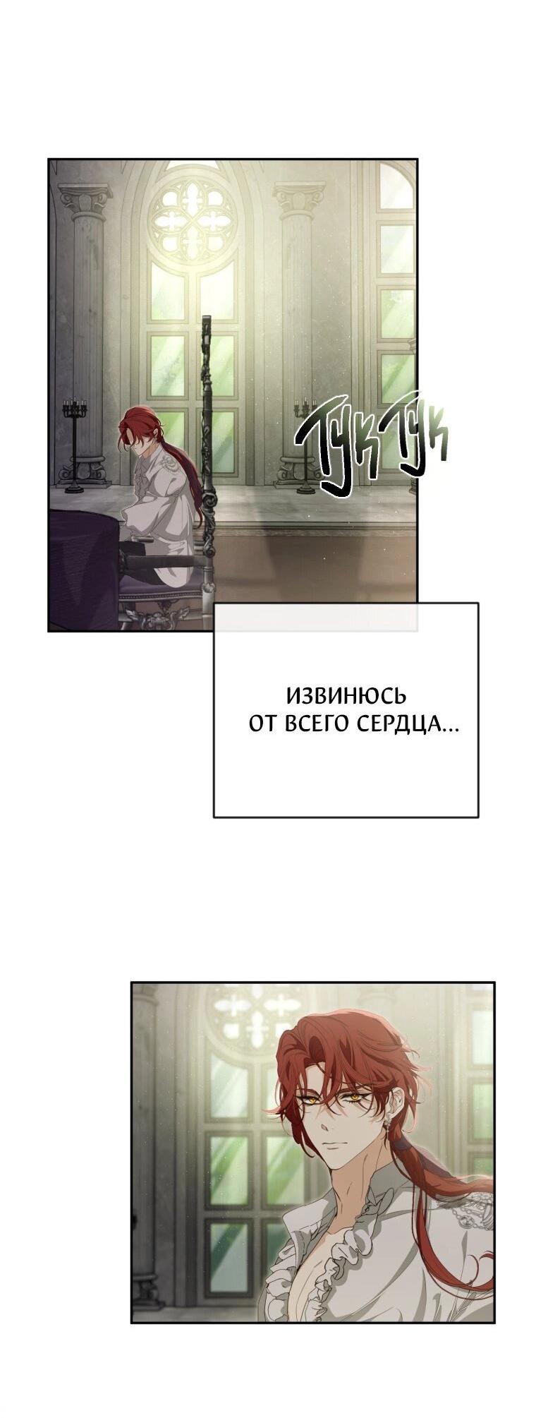 Манга Цена обмана — Ваша жизнь - Глава 2 Страница 45