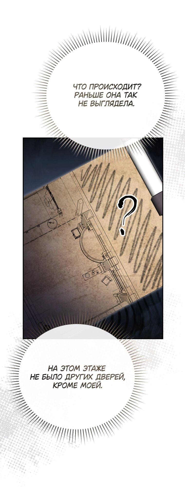 Манга Цена обмана — Ваша жизнь - Глава 2 Страница 35